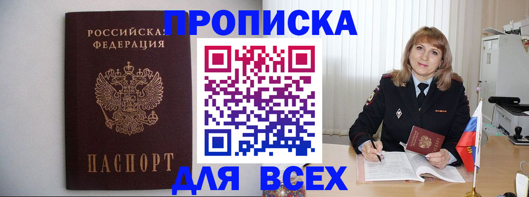 прописка паспорт в Ставропольском крае