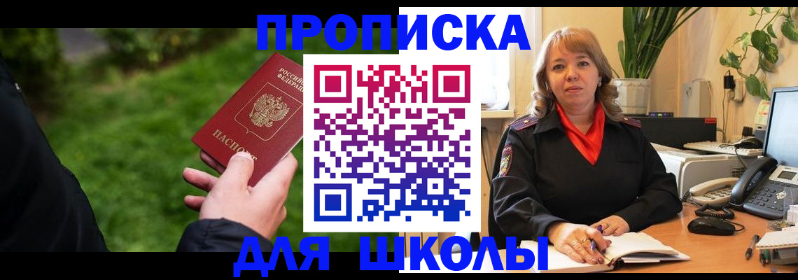купить прописку в Ставропольском крае