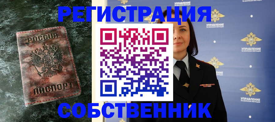 временная регистрация недорого в Ставропольском крае