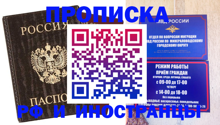 временная регистрация госуслуги в Ставропольском крае