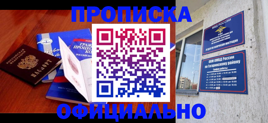 временная регистрация в Ставропольском крае