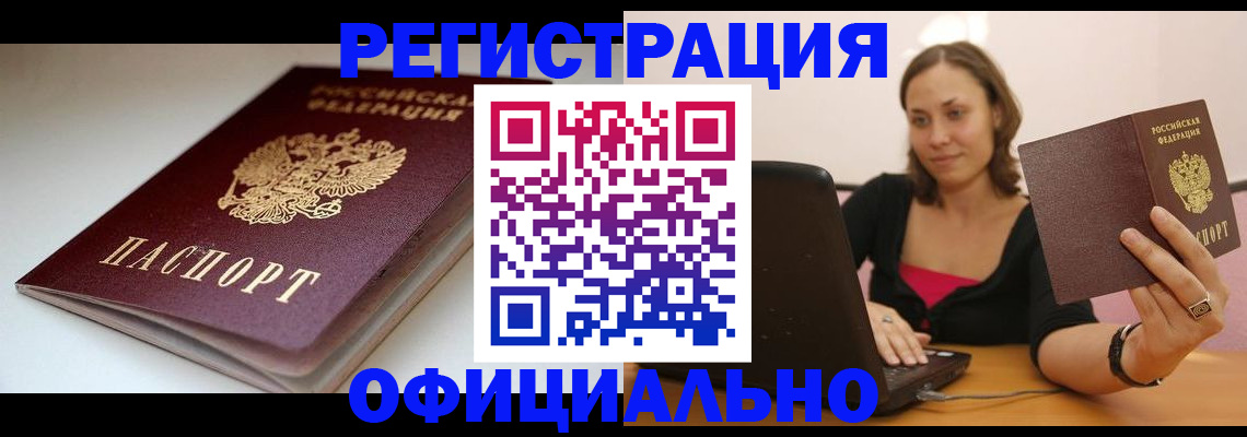 временная регистрация адрес в Ставропольском крае