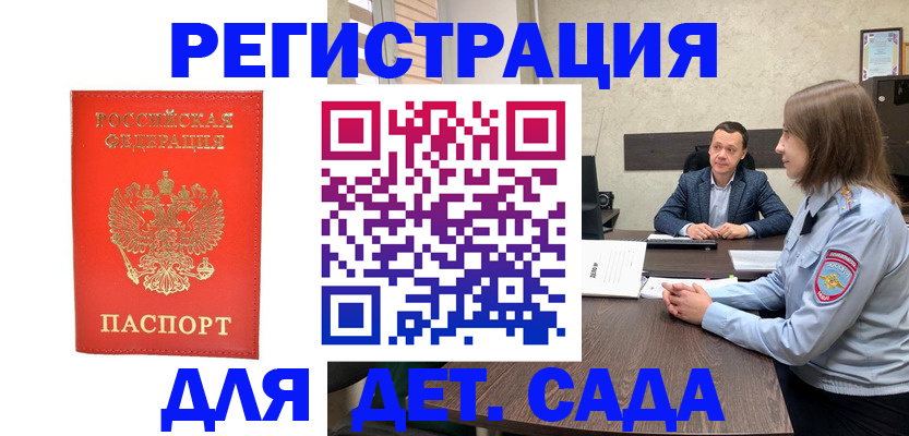 временная регистрация законно в Ставропольском крае