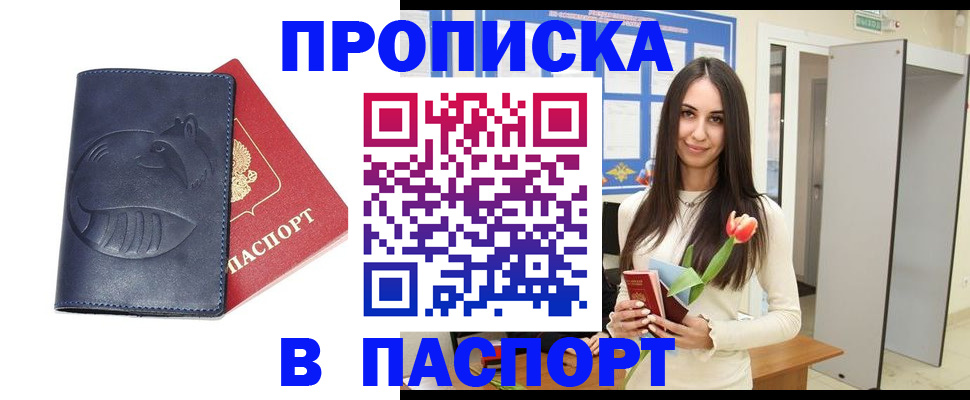 регистрация в Ставропольском крае