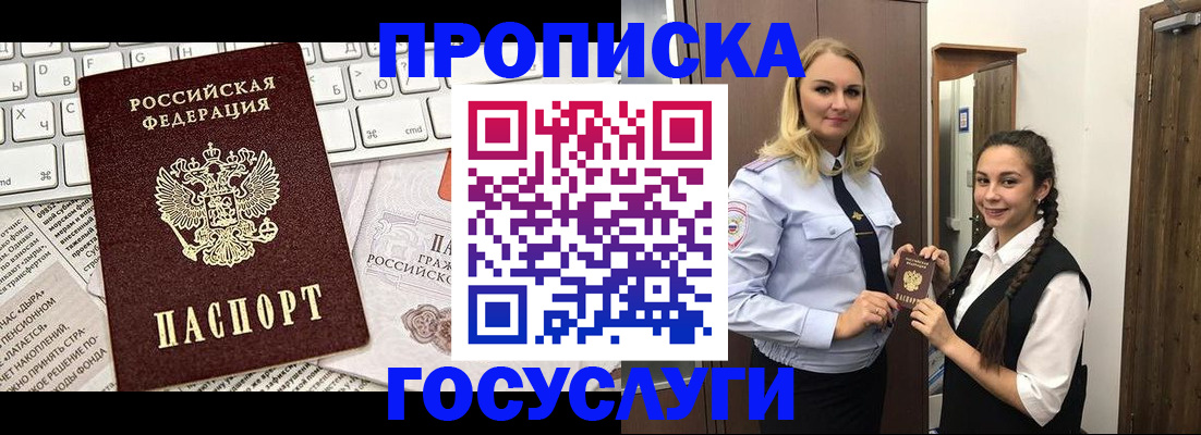 временная регистрация для школы в Ставропольском крае