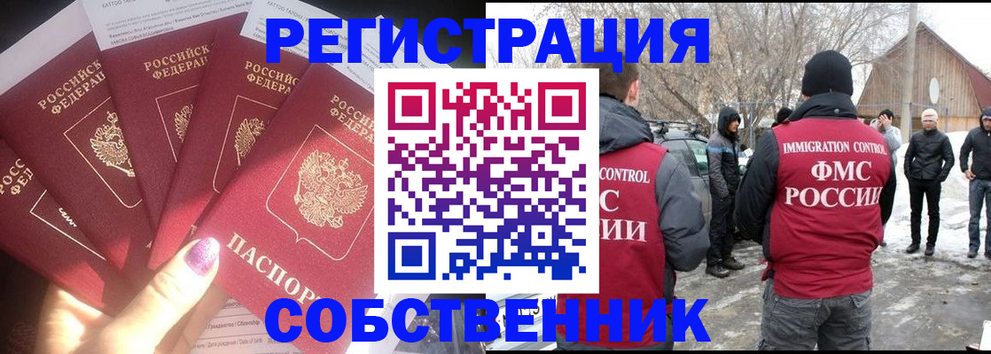 временная регистрация в квартире в Ставропольском крае