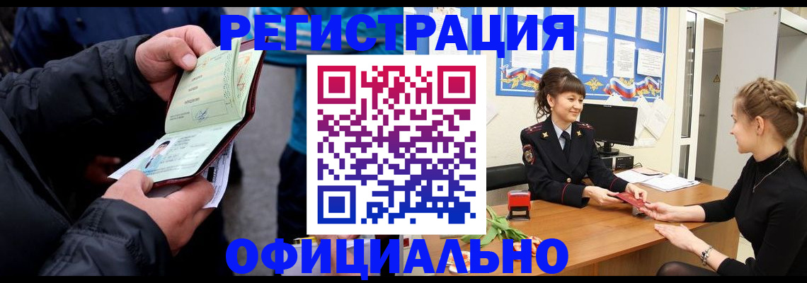 временная регистрация для школы в Ставропольском крае